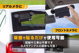 「ソーラードライブレコーダー登場！発火しない準固体電池搭載！配線・工事不要！ソーラパネル付き！クラファン[キャンプファイヤー]にてプロジェクトを開始しました！」の画像2