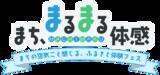 「都市と地方をつなぐ「まち、まるまる体感。」長野県小海町の魅力を五感で味わうふるさと体験フェスを1/17(土)新橋で開催」の画像1