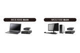 「ユニテックス、金融機関／官公庁／インフラ系企業向けマルチメディアコンバータシステム「MCS3500 / MCS1100 / MCS1000」最新Windows OSに対応」の画像4