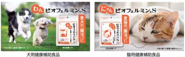 「わんビオフェルミンS」、「にゃんビオフェルミンS」を東海地区最大級のペットイベント「わんにゃんドーム2026」に初出展