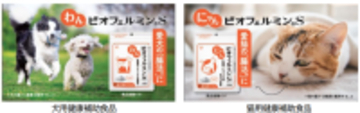 「わんビオフェルミンS」、「にゃんビオフェルミンS」を東海地区最大級のペットイベント「わんにゃんドーム2026」に初出展