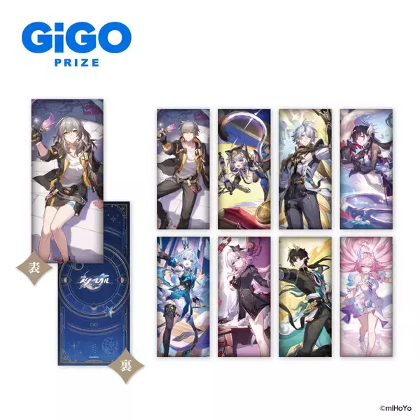 「崩壊：スターレイル×GiGOキャンペーン開催のお知らせ」の画像