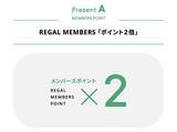 「REGAL WEEK 2026  │プレゼントキャンペーン」の画像2