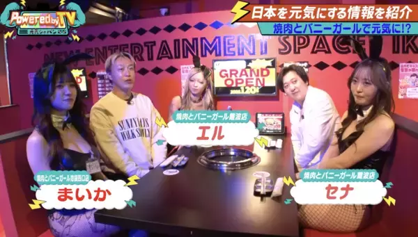 SNSで話題の焼肉とバニーガールで元気に？！お見送り芸人しんいち・カカロニ栗谷が『Powered by TV ～元気ジャパン～』に登場！