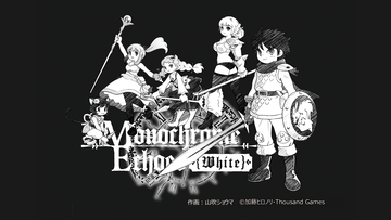 異世界召喚RPG「モノクローム・エコーズ《white編》」Nintendo Switch版が今夏配信予定！