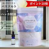 「【新発売】夏の熱帯夜を乗り切る「ひんやり温活」！累計100万個突破のバスソルト「エプソピア」から100%天然「ペパーミント精油」が新登場！6月18日『楽天ご愛顧感謝デー』にポイント20倍で販売」の画像1