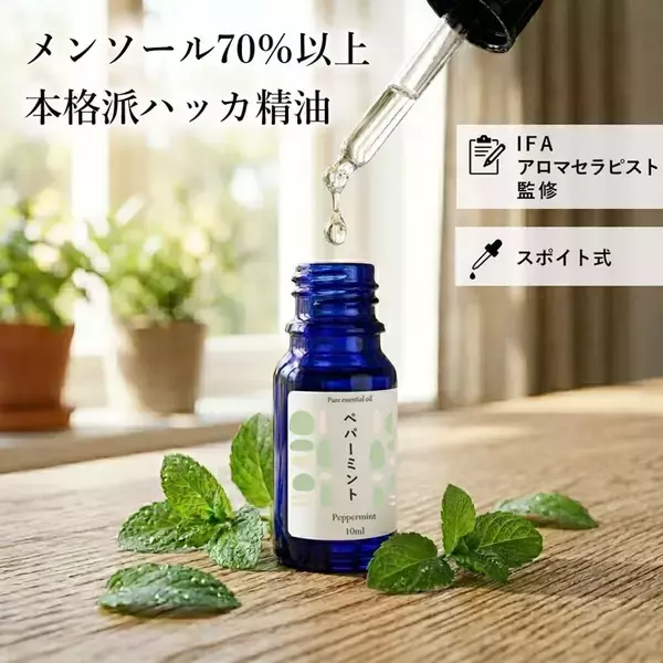 「【新発売】夏の熱帯夜を乗り切る「ひんやり温活」！累計100万個突破のバスソルト「エプソピア」から100%天然「ペパーミント精油」が新登場！6月18日『楽天ご愛顧感謝デー』にポイント20倍で販売」の画像