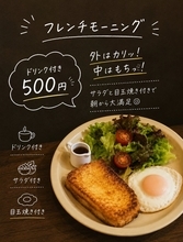 この時代、ドリンク付き500円。朝限定のフレンチトースト食堂「asa朝食堂」が大阪・福島に誕生