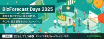 PwC、トーマツ、BBSが登壇！経営管理システム『BizForecast』を提供するプライマルがオンラインイベント「BizForecast Days 2025」を開催