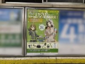 環境省のリチウムイオン電池による火災防止月間の取組みについて