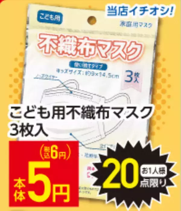 「ファミリーファッションやまだい、掘り出し物を大放出！「歳末大感謝祭」を12/25(木)～12/31(水)期間限定開催！」の画像