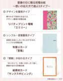 「照れくさくて言えない「ありがとう」を、1月31日に。― 愛妻の日に贈る「言葉の贈り物」―」の画像2