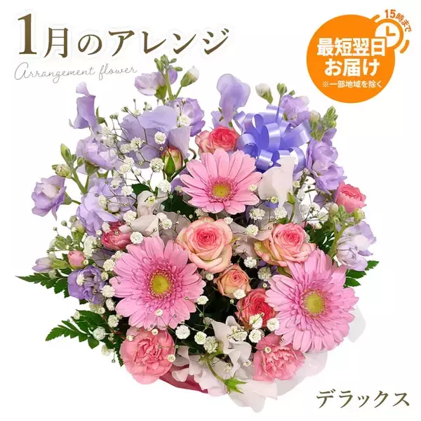 「照れくさくて言えない「ありがとう」を、1月31日に。― 愛妻の日に贈る「言葉の贈り物」―」の画像