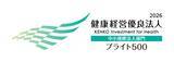 「オーエス株式会社、「健康経営優良法人2026　ブライト500」に認定されました」の画像1