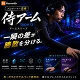「「一瞬の差が勝敗を分ける。妥協なき滑りを。」プロゲーマー上谷尚監修！布・ガラス製マウスパッド両対応でエイムを加速させるゲーミングアームスリーブ『侍アーム type G』を5月下旬Amazonにて発売」の画像1