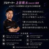 「「一瞬の差が勝敗を分ける。妥協なき滑りを。」プロゲーマー上谷尚監修！布・ガラス製マウスパッド両対応でエイムを加速させるゲーミングアームスリーブ『侍アーム type G』を5月下旬Amazonにて発売」の画像2