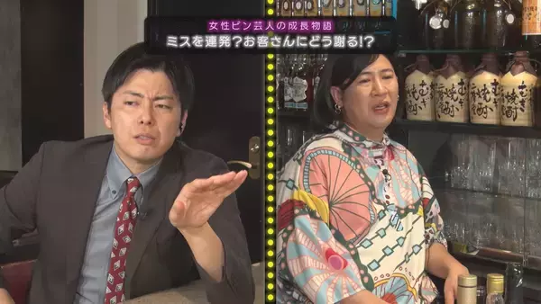 「【スナックコットン】女ピン芸人の成長物語　広島ならではのお店で“わあ”がバイト体験！　4月23日（木）深夜0時15分放送」の画像