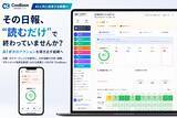 「日報が“ただの報告”で終わらないAIが次のアクションを導き出す組織へ」の画像2