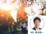 「「Yokohama Nature Week 2026」詳細決定【相鉄グループ・横浜市旭区役所】」の画像4