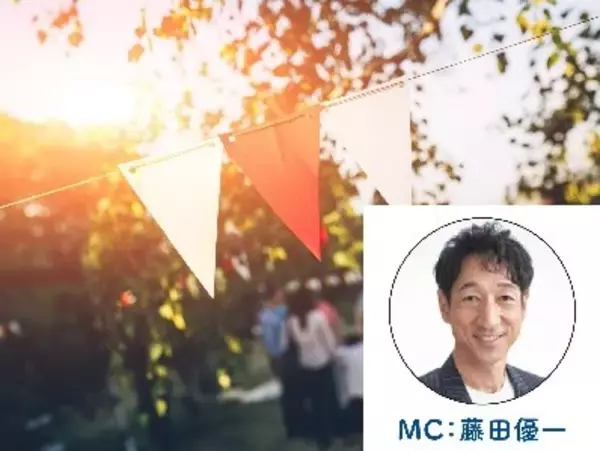 「「Yokohama Nature Week 2026」詳細決定【相鉄グループ・横浜市旭区役所】」の画像