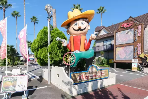 「【50周年企画】復刻第二弾！名古屋のソウルフード“ハローキッド”が、伝説の「95ステーキ」を期間限定で販売！」の画像