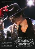 「古川雄大 The Greatest Concert vol.3-Man of the Stage-』多彩な日替わりゲストが決定！＆メインビジュアル解禁！」の画像1