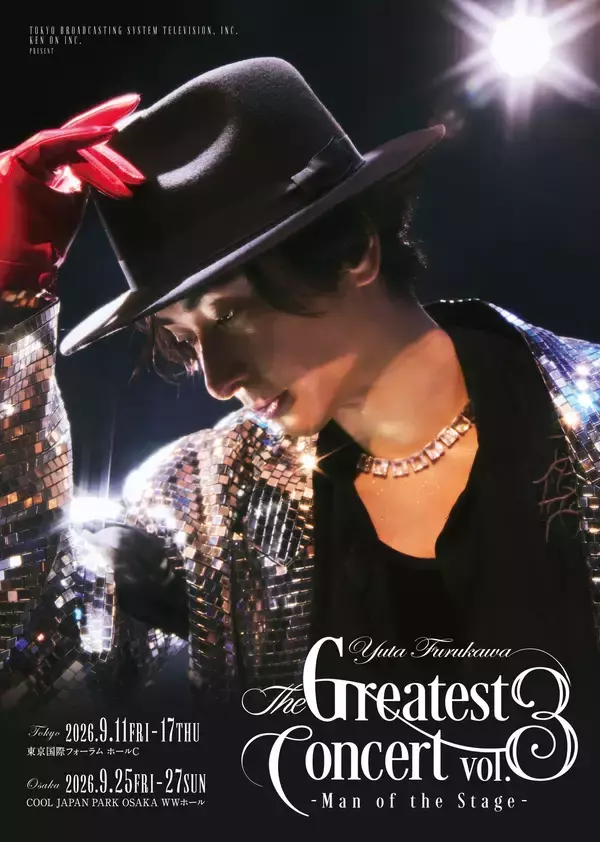 古川雄大 The Greatest Concert vol.3-Man of the Stage-』多彩な日替わりゲストが決定！＆メインビジュアル解禁！
