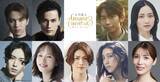 「古川雄大 The Greatest Concert vol.3-Man of the Stage-』多彩な日替わりゲストが決定！＆メインビジュアル解禁！」の画像2