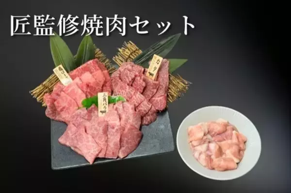 「国産のお肉の専門ショップ！ＪＡタウン「お肉の宅配 肉市場」が１３周年キャンペーンを開催！」の画像