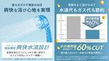 「【Ur.Salon】光熱費高騰時代の“節水は我慢”という常識を変える。最大60%の節水と爽快水流を両立する軽量シャワーヘッドが新登場」の画像4