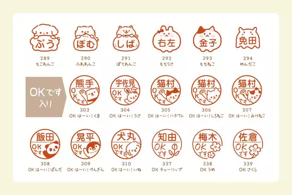 「子どもの連絡帳サインを時短に。「みましたスタンプ」にかわいい＆おしゃれデザインを追加」の画像