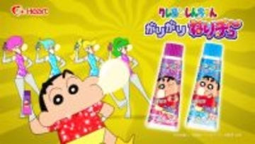 「がりがり」食感が楽しい！ロングセラー商品【クレヨンしんちゃんねりチュ～】リニューアル「クセになりますな～」新CM 2026年4月より放映スタート！