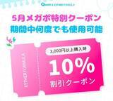 「韓国プレミアム健康機能食品ブランド「ESTHER FORMULA(エスターフォーミュラ)」がQoo10メガポで豪華イベントを実施！」の画像2