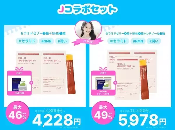 「韓国プレミアム健康機能食品ブランド「ESTHER FORMULA(エスターフォーミュラ)」がQoo10メガポで豪華イベントを実施！」の画像