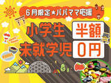 「《物価高×GW明けの旅行応援》日光のグランピング施設が「未就学児0円」＆「ペット同伴無料」の初夏キャンペーンを販売開始」の画像2