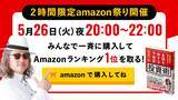 「【新刊】45歳・シングルパパで平凡な用務員の中年おじさんが会社を辞め、全国を旅しながら31都道府県に570室取得・家賃収入2.5億円になり「夢と自由を掴み取った」男の話。白服大家・神谷太郎左衛門 著『全国激安物件探求！全国を旅する不動産投資術』が2026年5月26日(火)発売。」の画像2