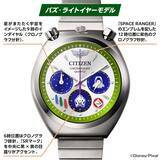 「映画『トイ・ストーリー5』の「ウッディ」と「バズ・ライトイヤー」をイメージしたウオッチが発売！」の画像4