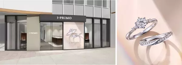 「アイプリモ金沢店」11月28日（金）移転リニューアルオープン