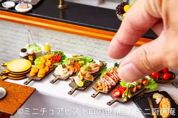 「手のひらサイズのビストロ空間で楽しむ“美味しいアート”　「ミニチュアビストロの世界展」12/12(金)～東京で開催」の画像