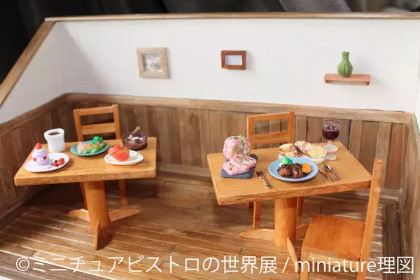 「手のひらサイズのビストロ空間で楽しむ“美味しいアート”　「ミニチュアビストロの世界展」12/12(金)～東京で開催」の画像