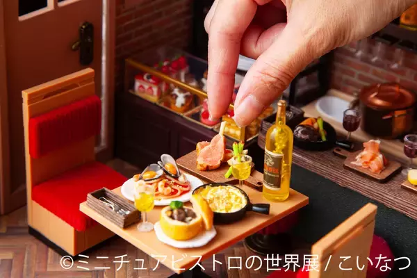 「手のひらサイズのビストロ空間で楽しむ“美味しいアート”　「ミニチュアビストロの世界展」12/12(金)～東京で開催」の画像
