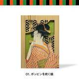 「【1月16日発売】浮世絵から現代日本まで、和の表現を立体で楽しむ3Dマグネット」の画像2