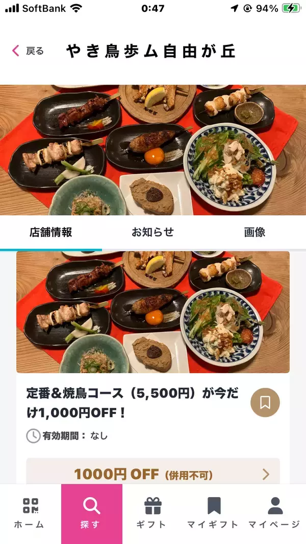 「A-GELギフトポイント＆A-GELギフトカード」音楽のレコード大賞3回受賞・梅崎俊春氏が訪問取材　「やき鳥歩ム自由が丘」でA-GELギフトポイント＆A-GELギフトカード導入　導入後、お客様の“1か月以内の再来店”が増加――「1か月に1回以上来店する状態」に