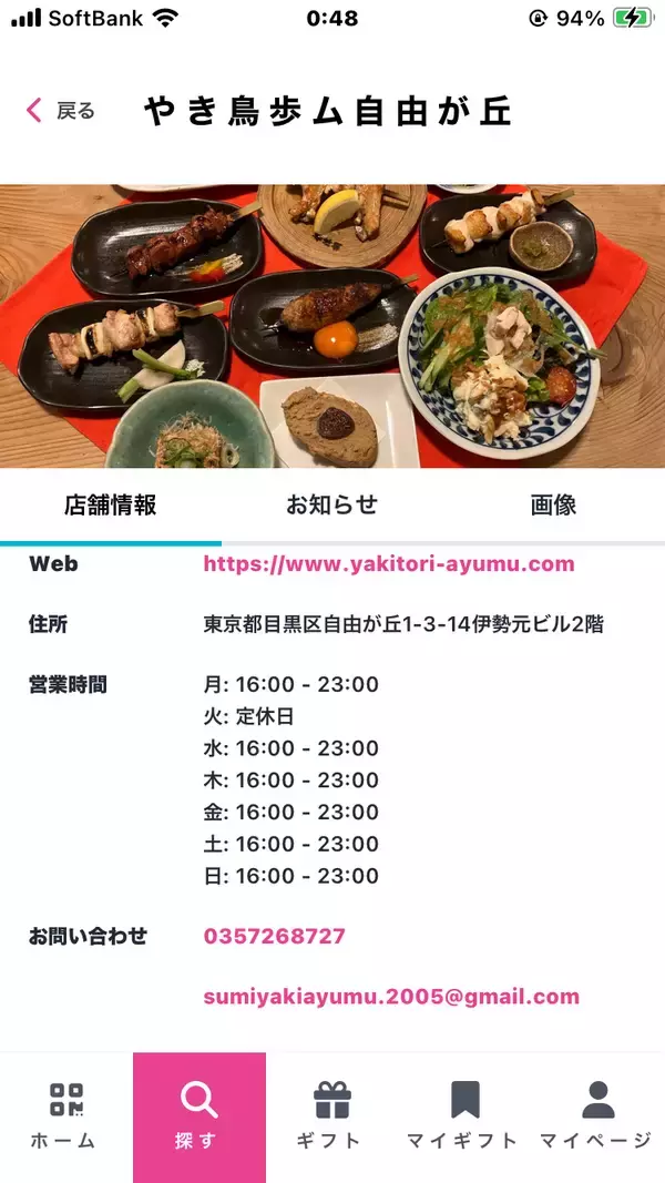 「「A-GELギフトポイント＆A-GELギフトカード」音楽のレコード大賞3回受賞・梅崎俊春氏が訪問取材　「やき鳥歩ム自由が丘」でA-GELギフトポイント＆A-GELギフトカード導入　導入後、お客様の“1か月以内の再来店”が増加――「1か月に1回以上来店する状態」に」の画像