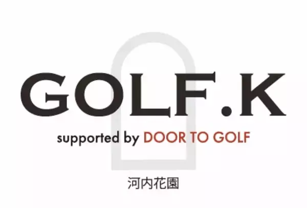 マンションギャラリー跡をインドアゴルフ施設へ「GOLF.K 河内花園店」オープン（2026年5月1日）