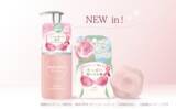 「新登場！『おっぱい想いの美白ボディローション』おっぱい想いの石鹸と一緒に使ってぷるるん潤いバスト！2026年2月26日(木) オンラインショップ先行発売スタート」の画像2