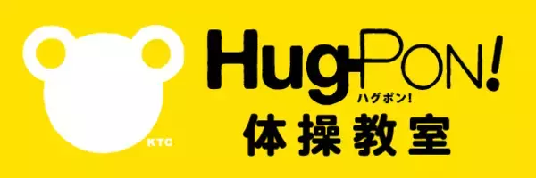 「Hug-PON!体操教室主催元オリンピック選手が教える！キッズスポーツDAYを開催！」の画像