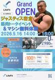 「スポニチ 24時間フィットネスジム事業をスタート」の画像4