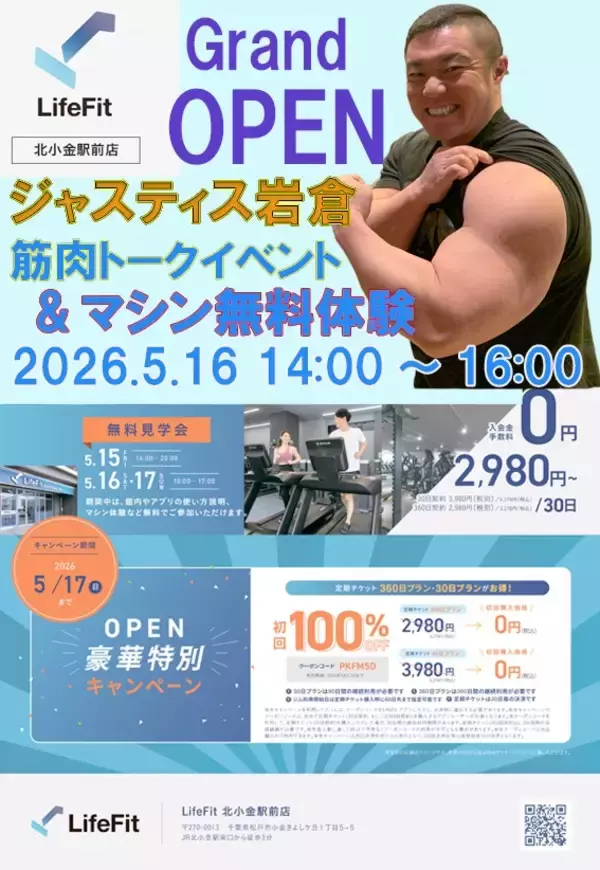 「スポニチ 24時間フィットネスジム事業をスタート」の画像