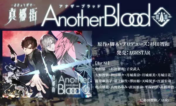 「藤田麻衣子 新曲『vampire』7/15配信リリース決定！」の画像